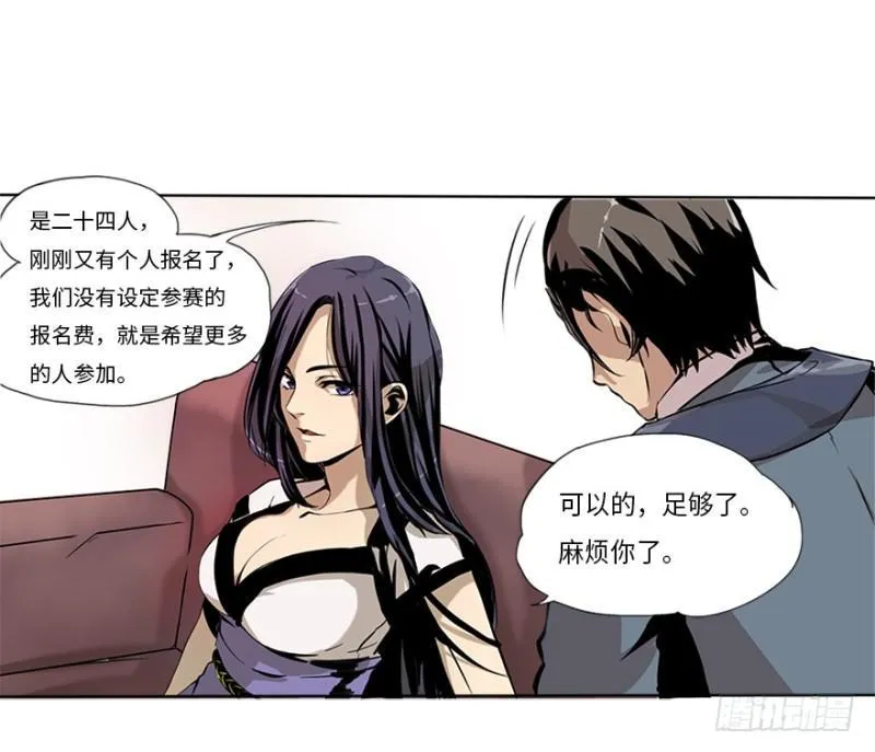 盲战 第32页