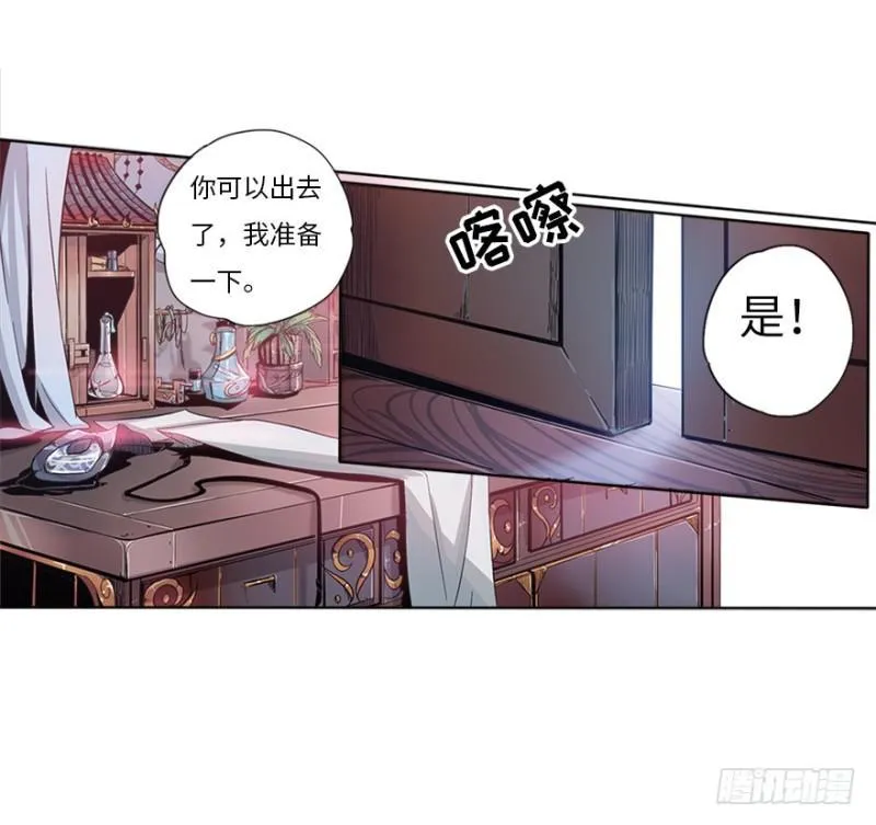 盲战 第34页