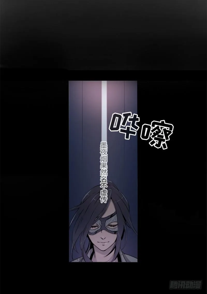 盲战 第38页
