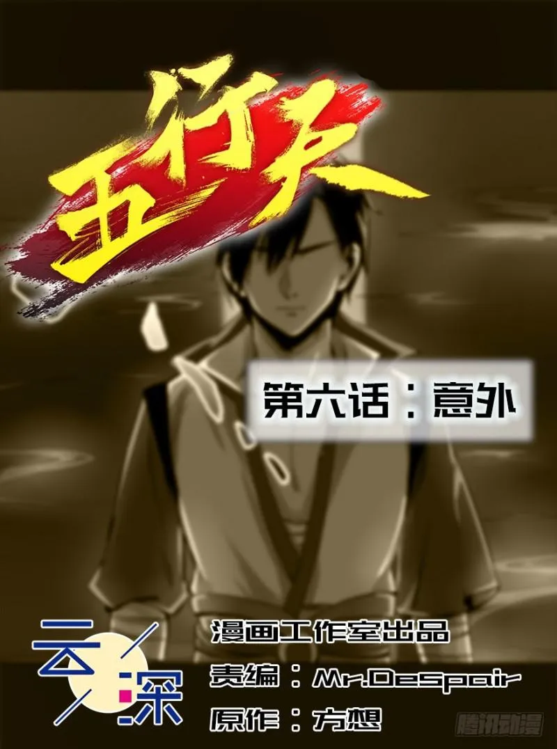 意外 第2页