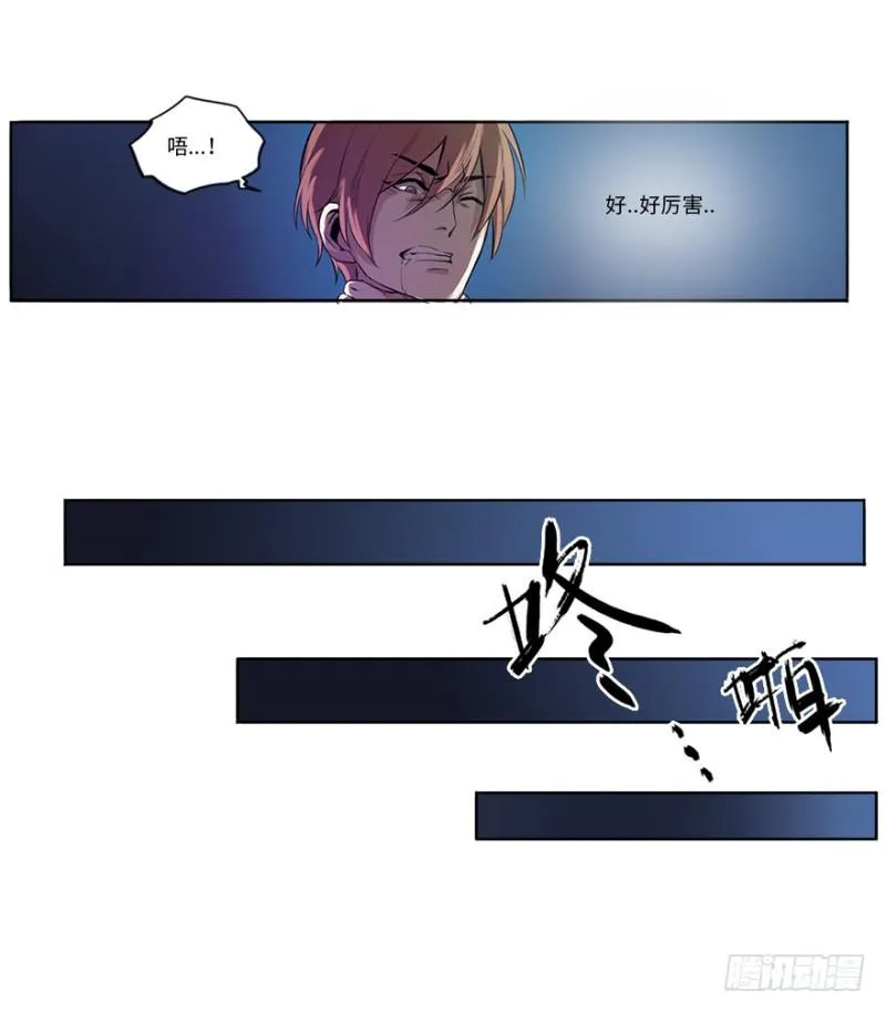 意外 第13页