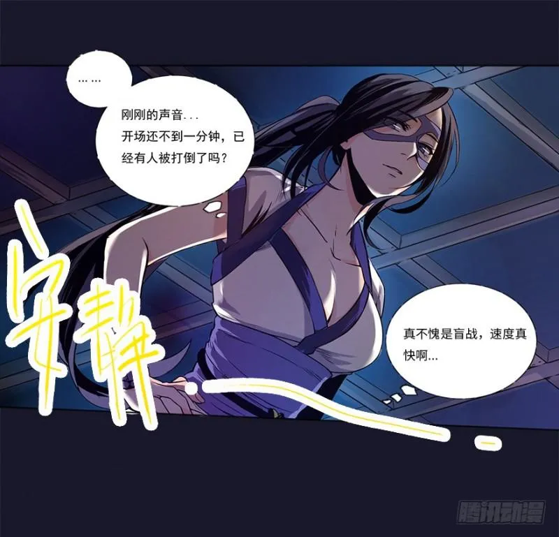 意外 第14页