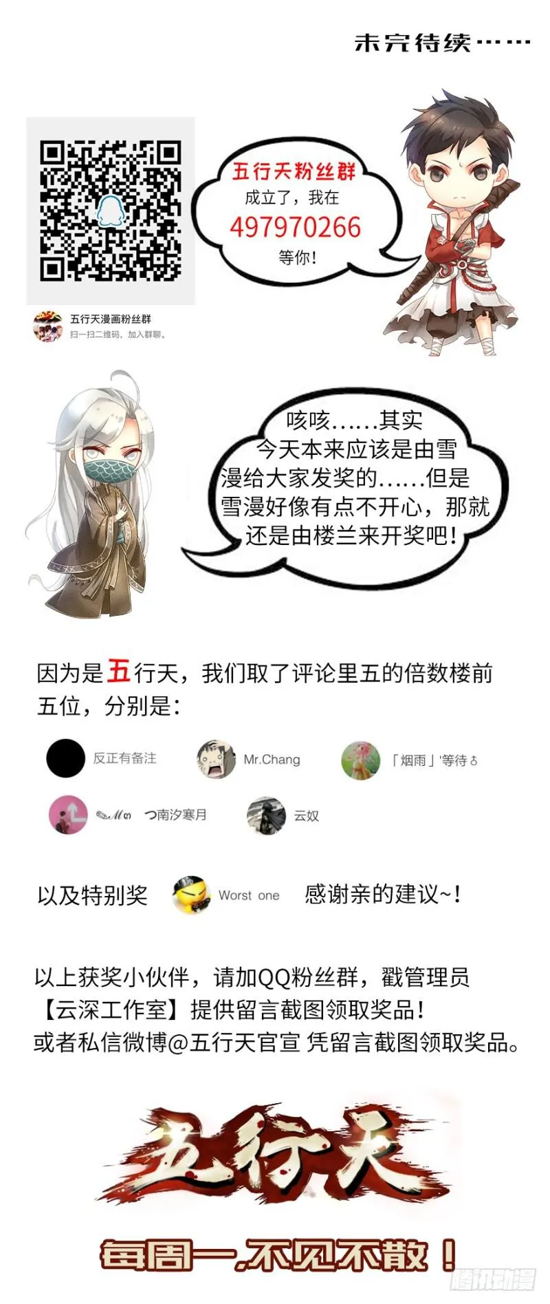 意外 第35页