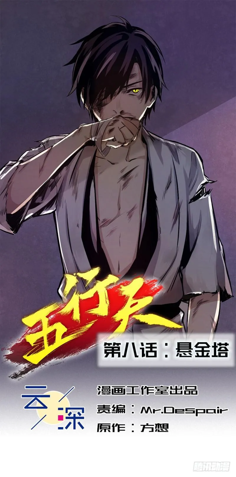 悬金塔 第2页