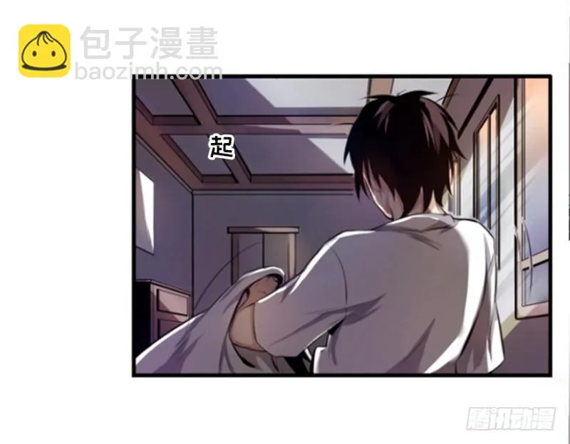悬金塔 第5页