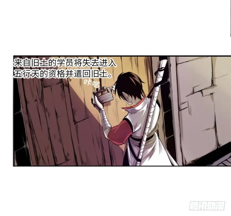 悬金塔 第6页