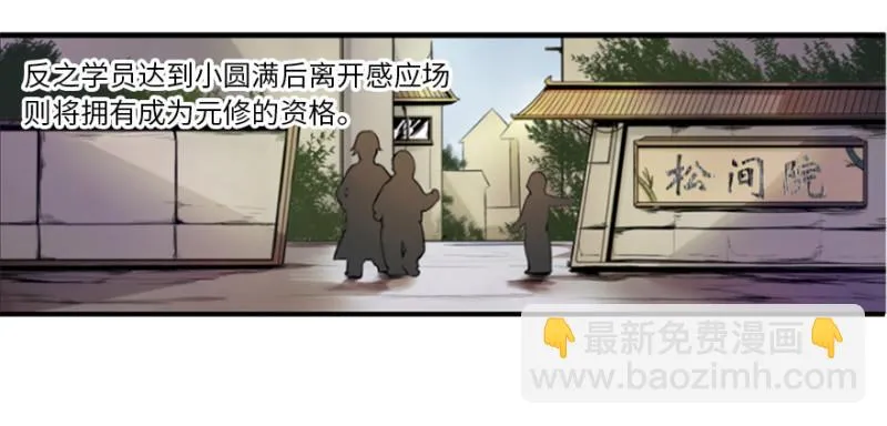 悬金塔 第7页