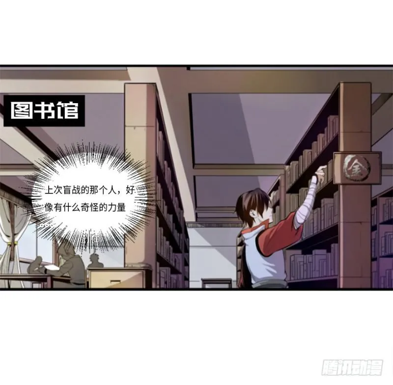 悬金塔 第8页