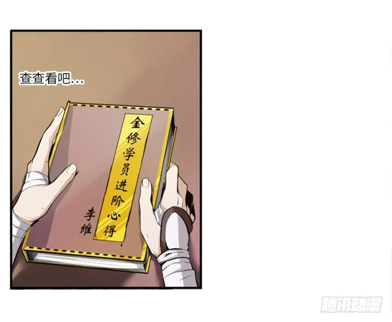 悬金塔 第9页