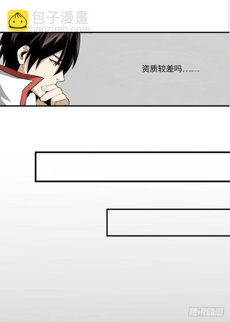 悬金塔 第12页