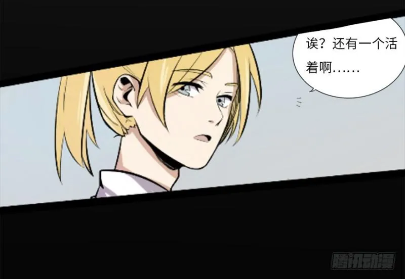 悬金塔 第16页