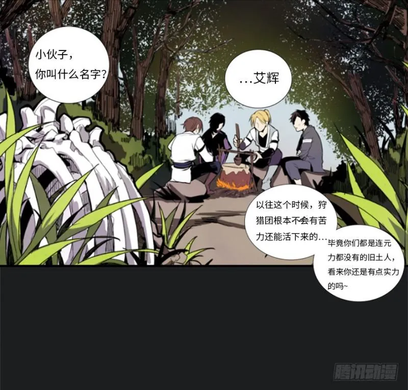 悬金塔 第18页