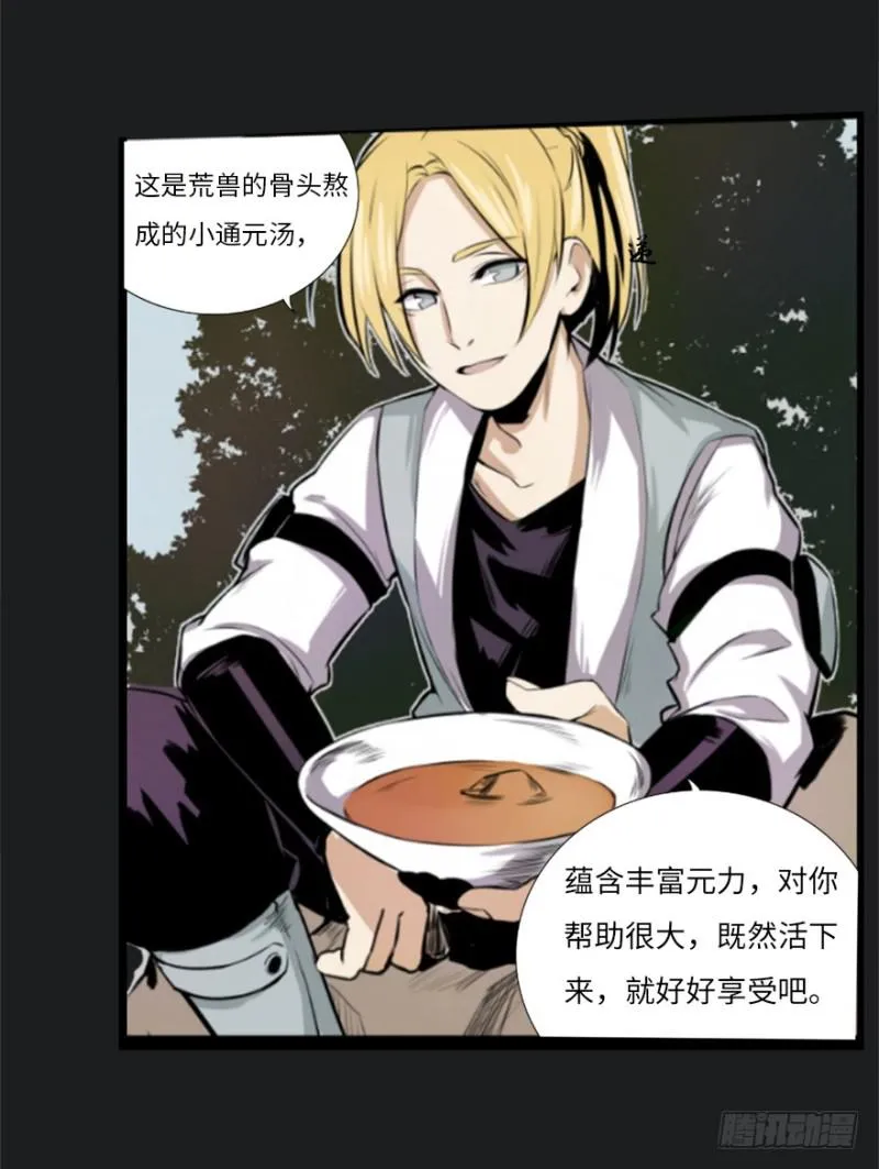 悬金塔 第20页