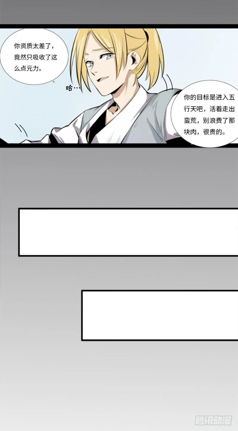 悬金塔 第24页