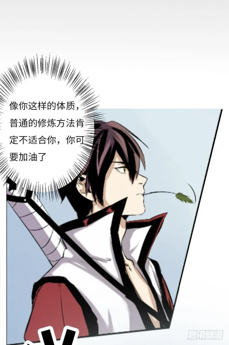 悬金塔 第25页