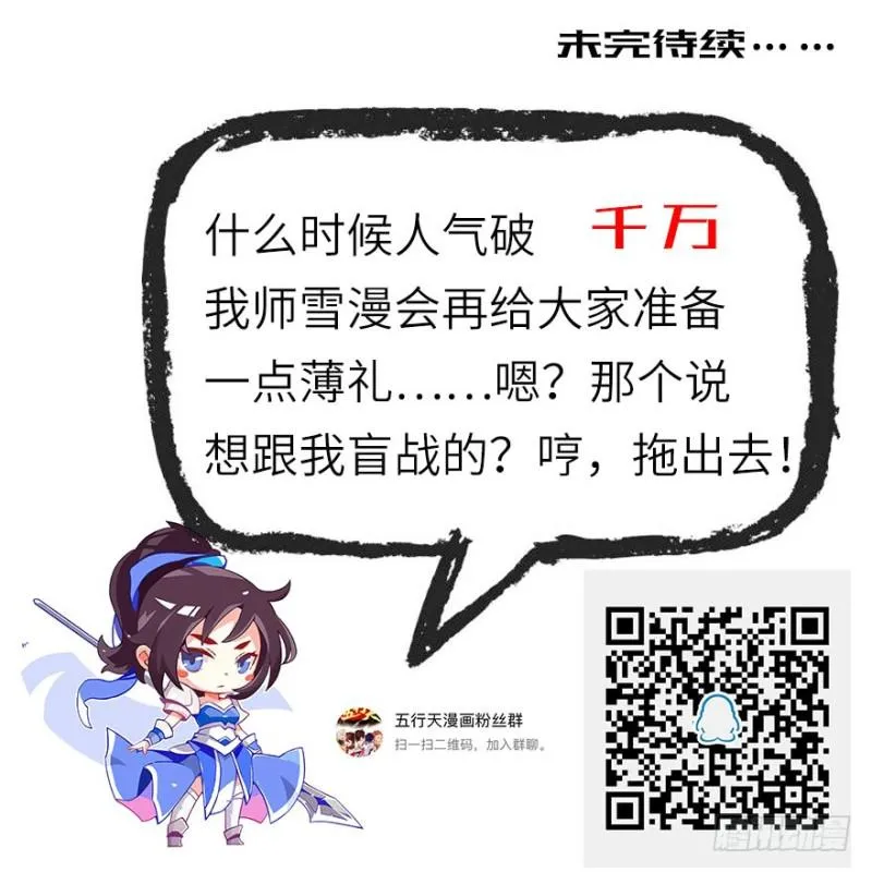悬金塔 第27页