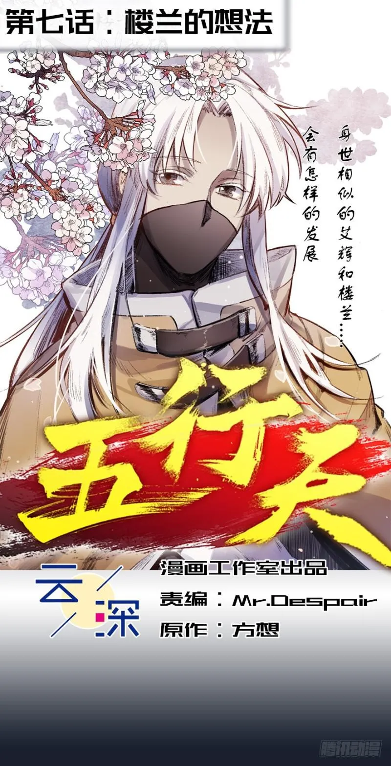 楼兰的想法 第2页