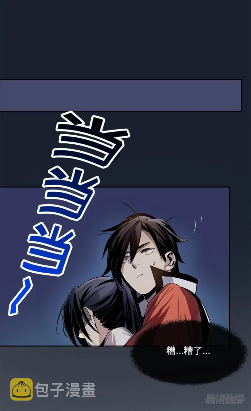 楼兰的想法 第3页