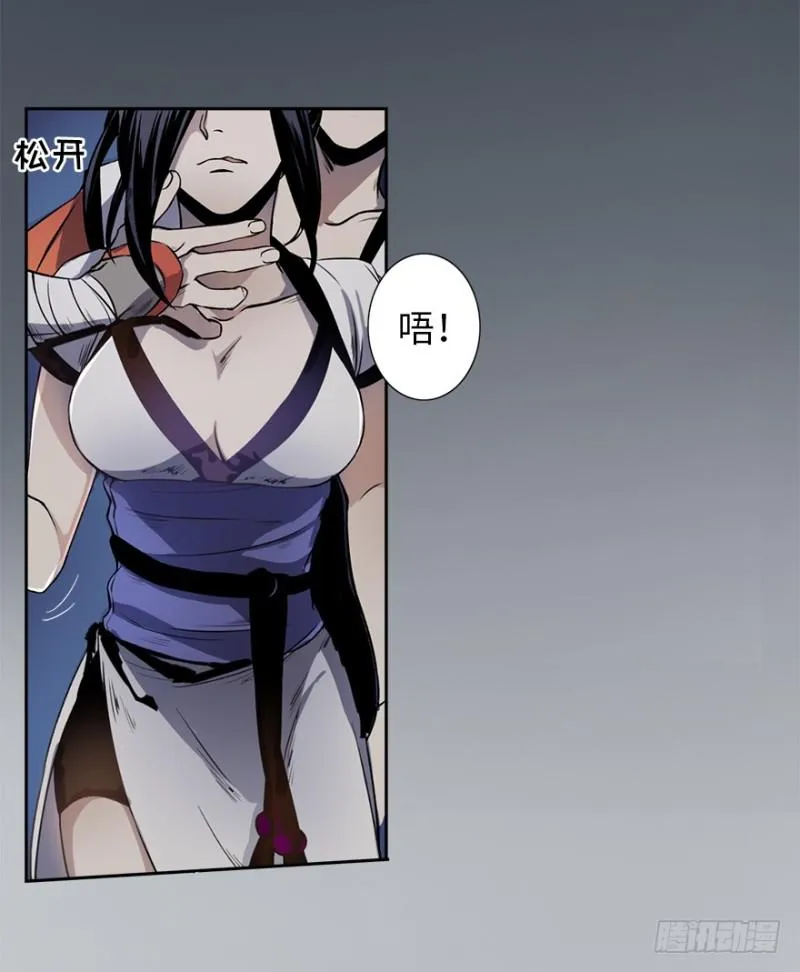 楼兰的想法 第4页