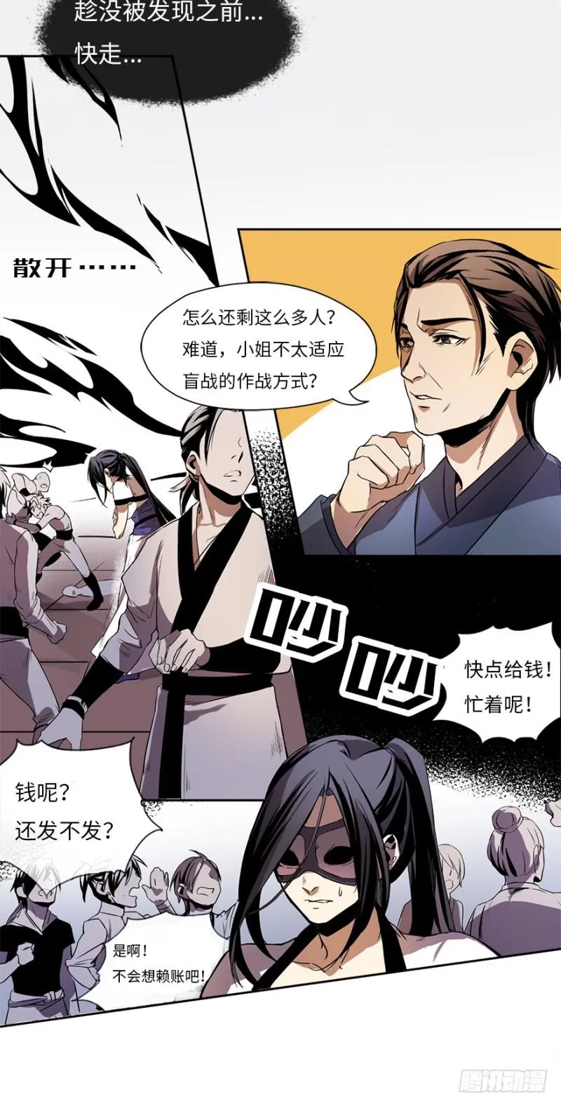 楼兰的想法 第6页