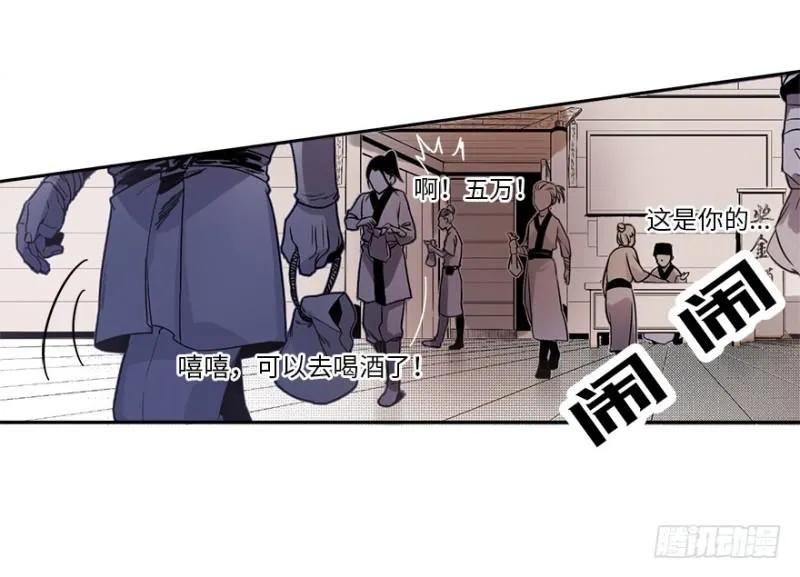 楼兰的想法 第7页