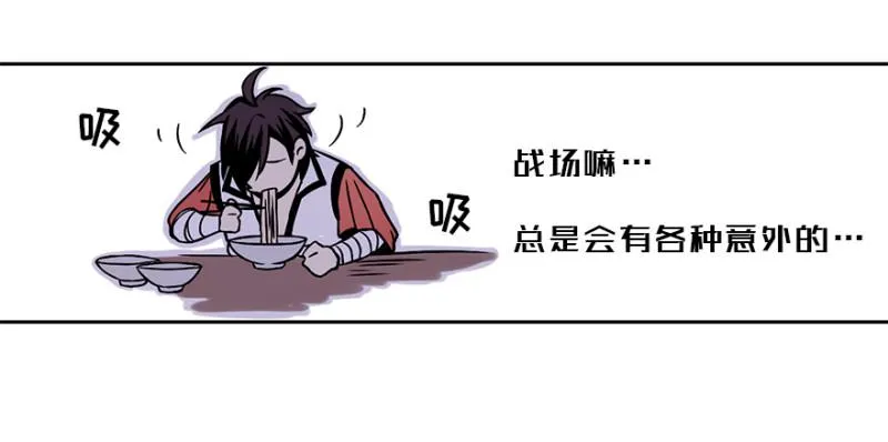 楼兰的想法 第12页