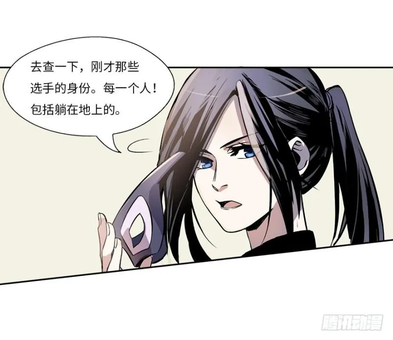 楼兰的想法 第18页