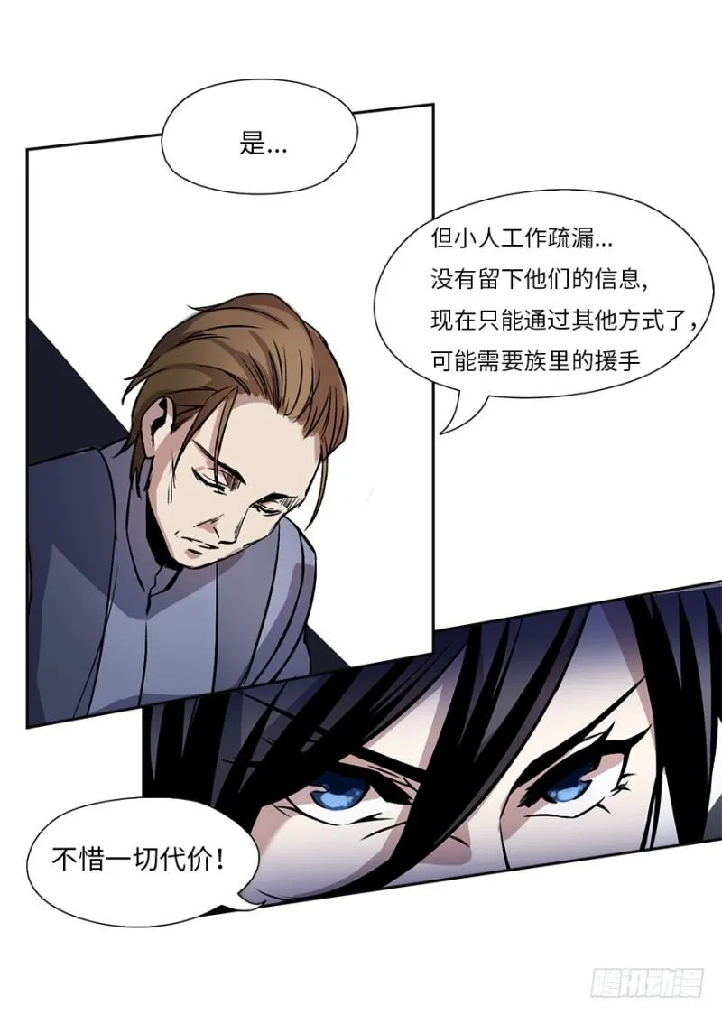 楼兰的想法 第19页