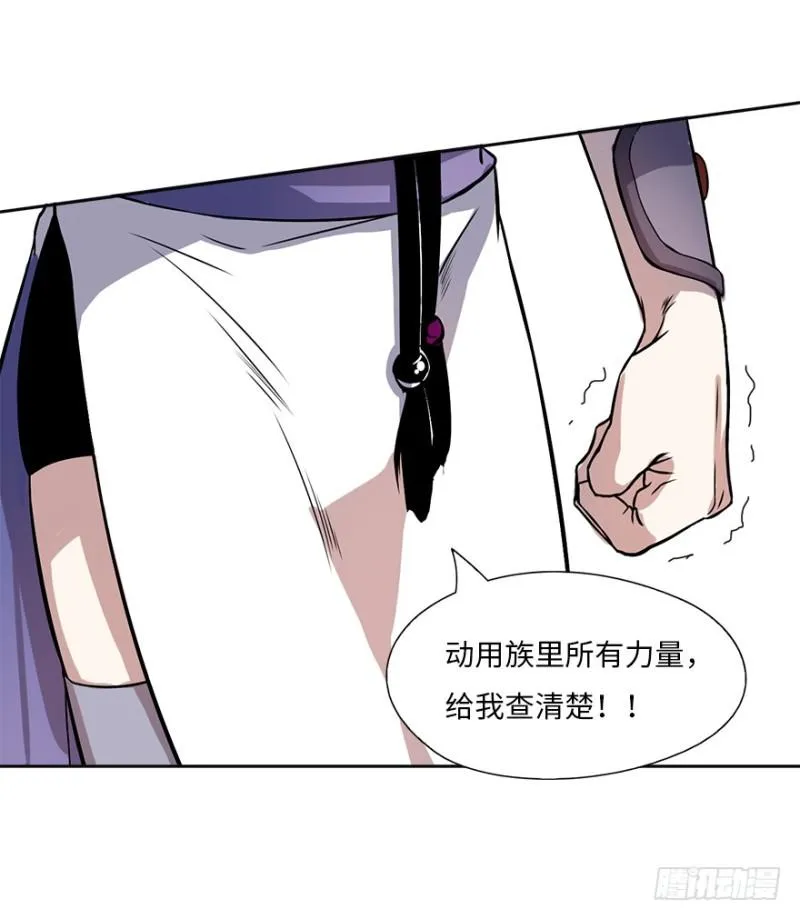楼兰的想法 第20页