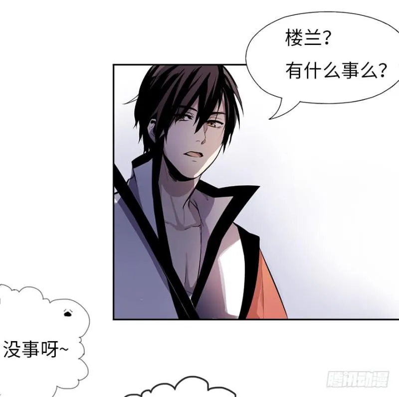 楼兰的想法 第25页