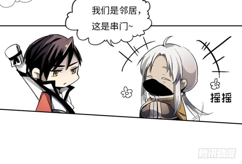 楼兰的想法 第26页
