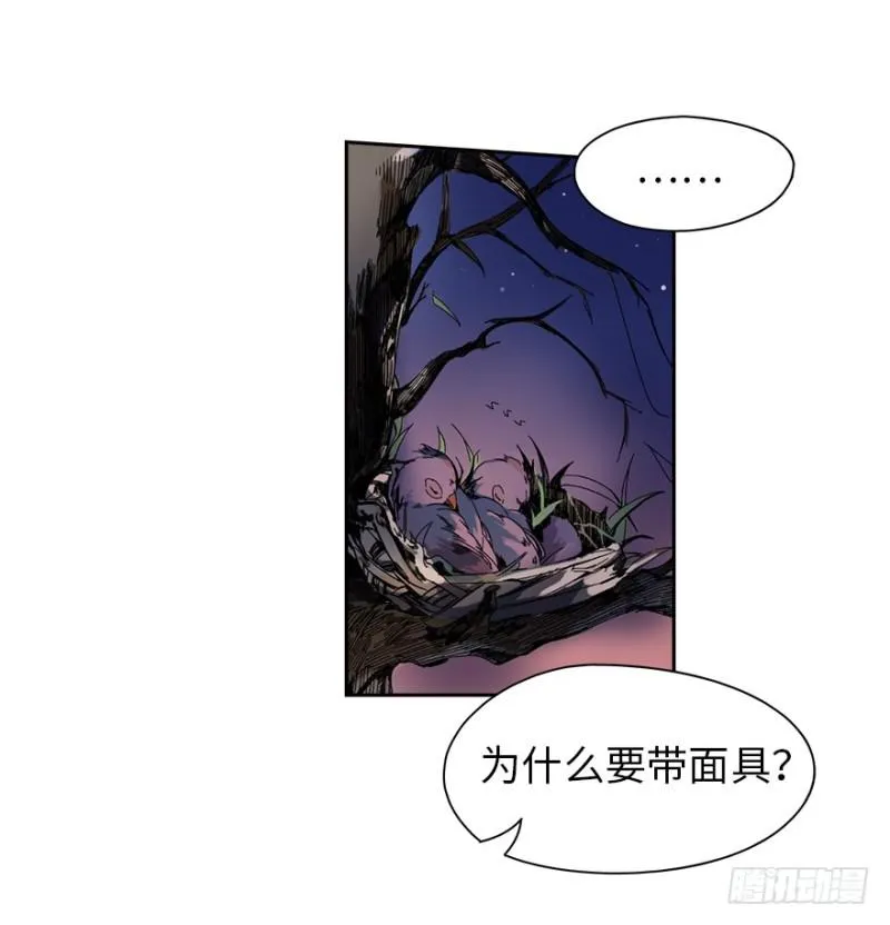 楼兰的想法 第27页