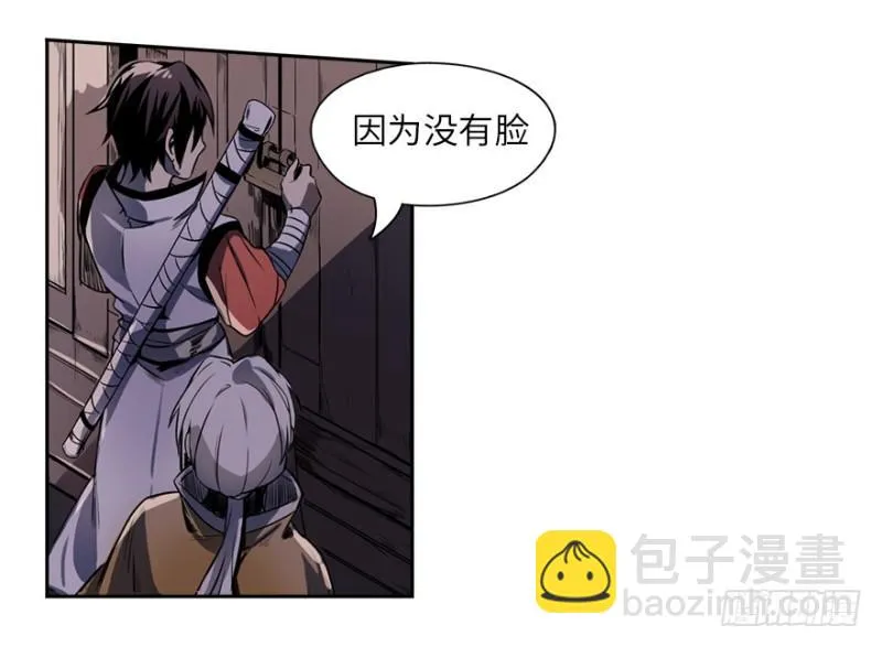 楼兰的想法 第28页