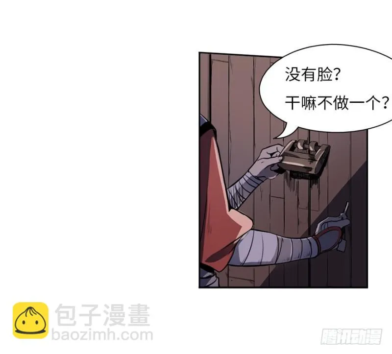 楼兰的想法 第29页