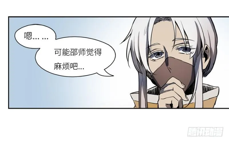 楼兰的想法 第30页