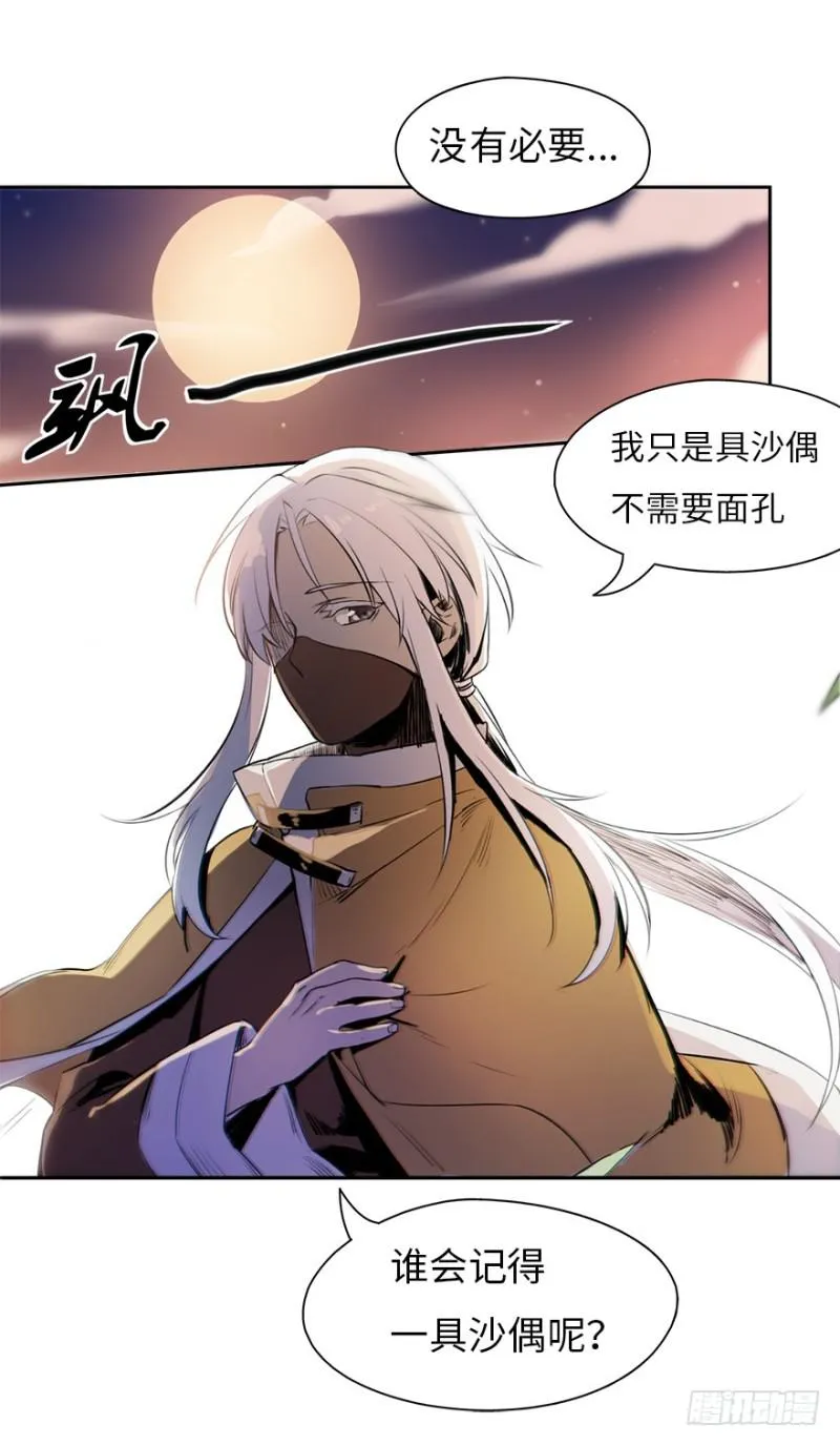楼兰的想法 第32页