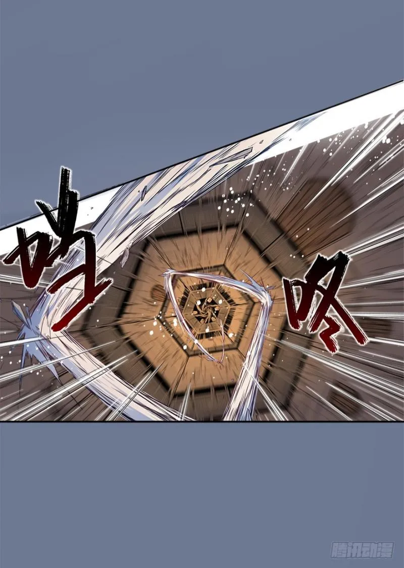 修炼 第10页