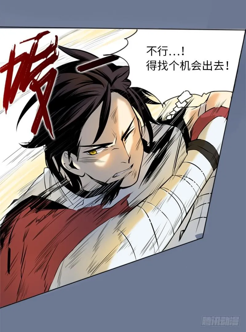 修炼 第11页