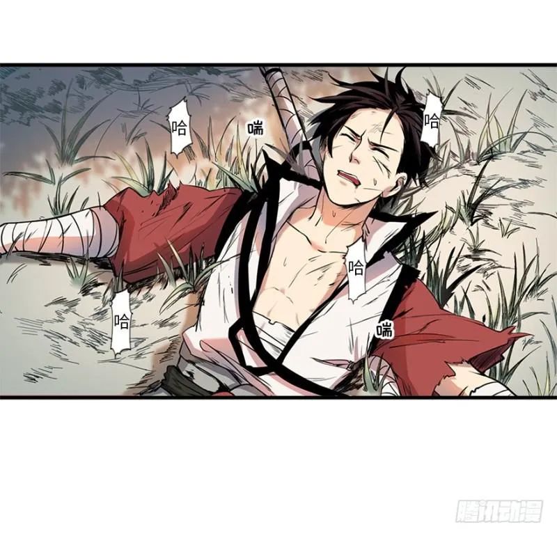 修炼 第17页
