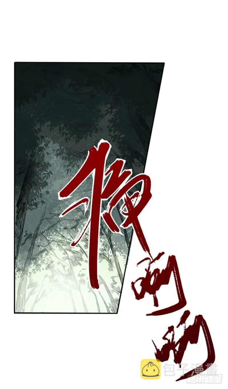 修炼 第19页