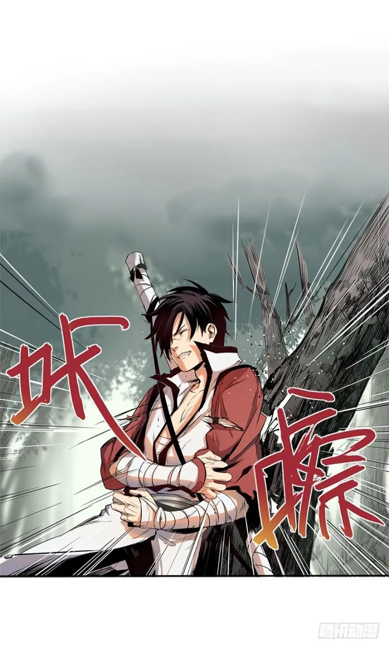 修炼 第21页