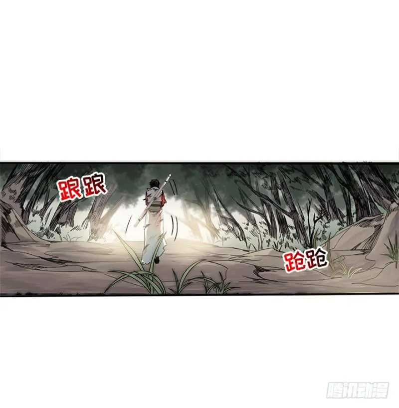 修炼 第22页