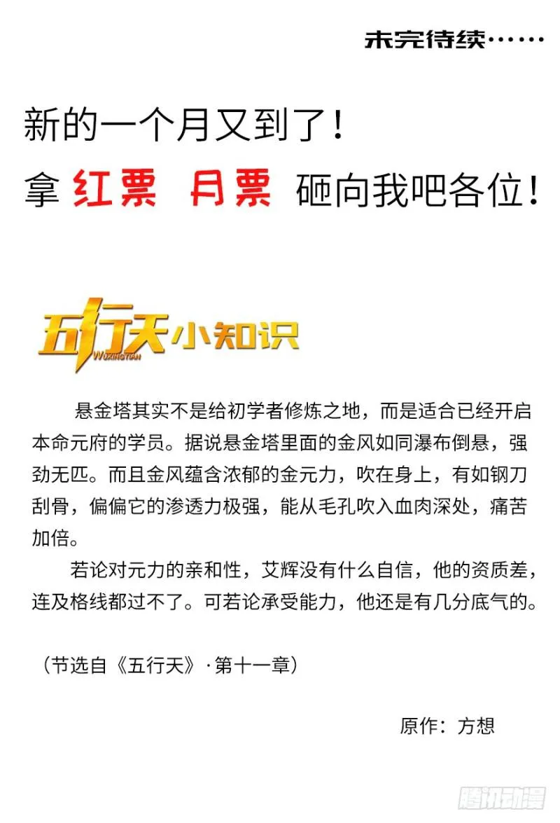 修炼 第24页