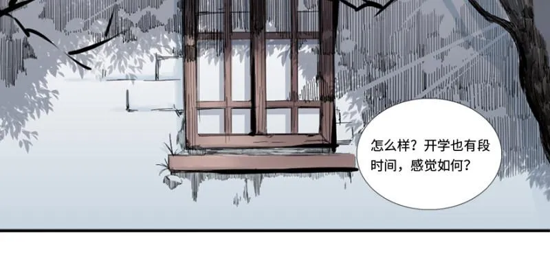 端木的任务 第3页