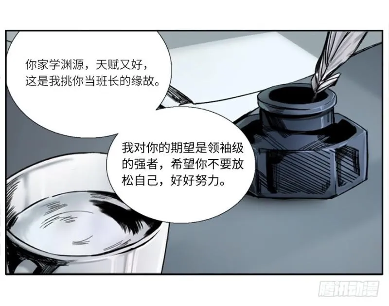 端木的任务 第5页