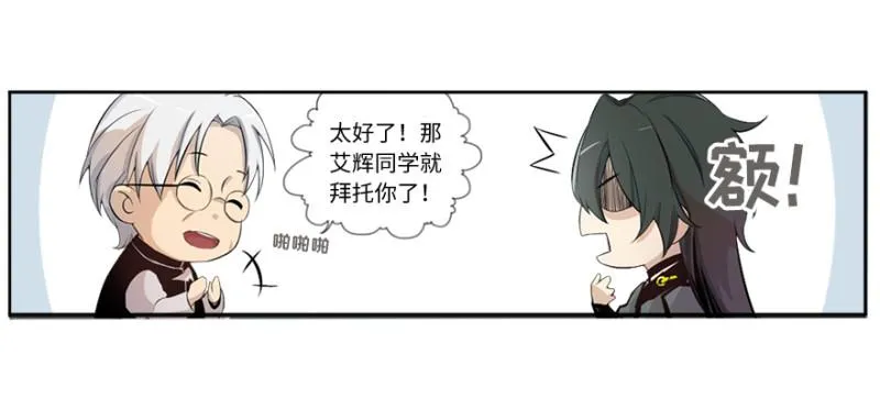 端木的任务 第11页
