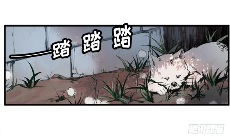 端木的任务 第12页