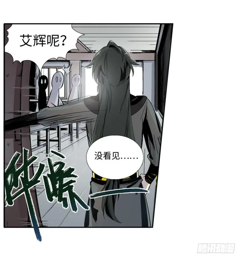 端木的任务 第13页