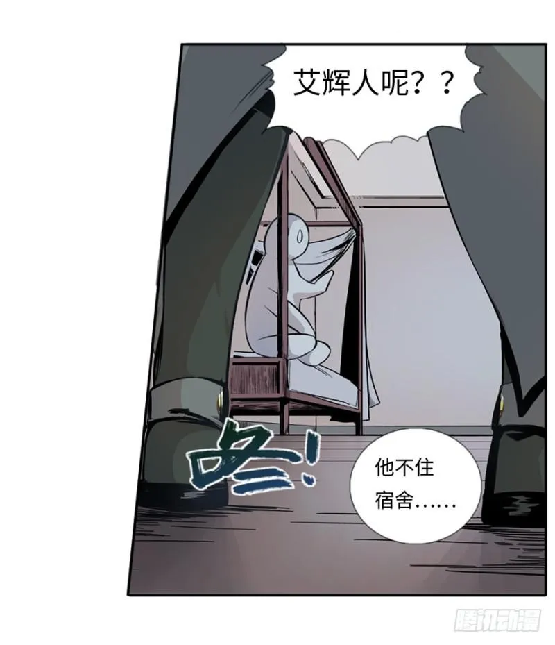 端木的任务 第14页