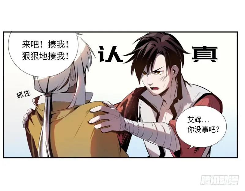 端木的任务 第25页